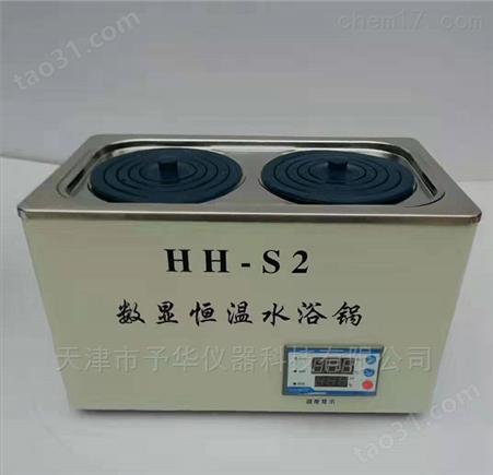 HH-S6（6孔）数显恒温水浴锅 予华厂家直销