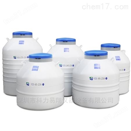 35L 海尔实验室液氮罐 YDS-35-125-F