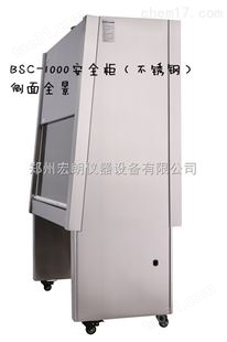 BSC-1300IIB2实验室生物安全柜 100%全排* 技术参数