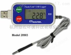 20903单温度USB温度记录仪
