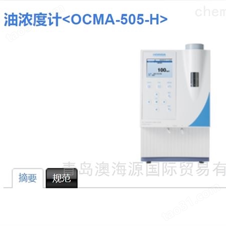 日本Horiba倔场多气体分析测量仪VA-5000
