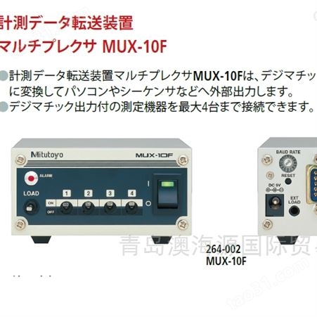 日本三丰Mitutoyo转换器仪表MUX-10F