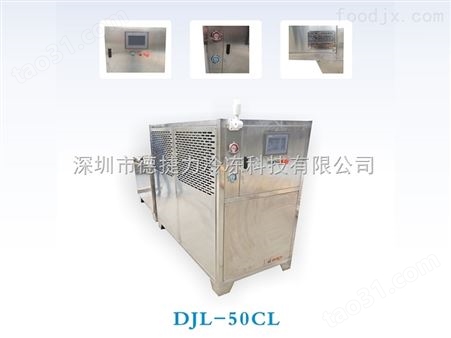 DJL-100CL浸液式速冻机