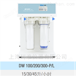 生化分析仪配套用纯水机DW 100/200/300-P/L