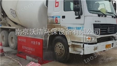 北京市商砼搅拌站渣土车洗车机