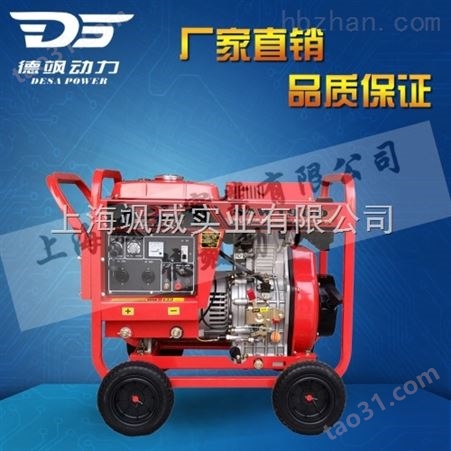 250A柴油发电电焊机户外用