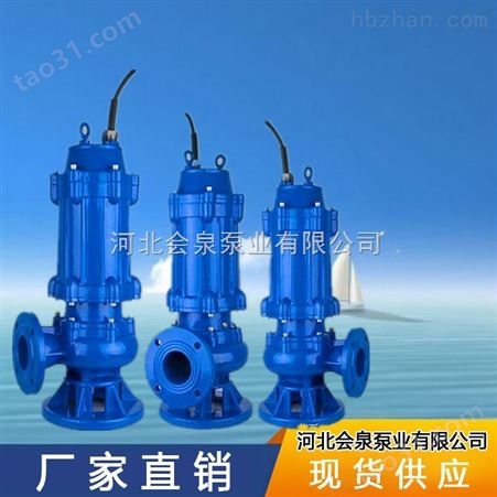 50WQ15-35-4潜水泵_WQK切割装置排污泵