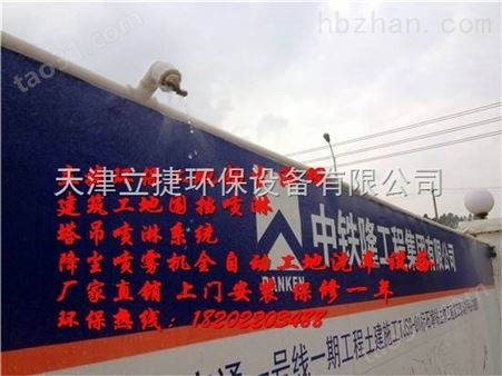 北京V围挡喷淋系统
