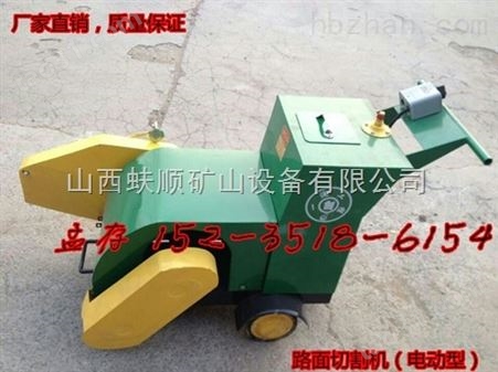 柴油，汽油，电动上海宝山精选好货新型电动柴油路面切缝机