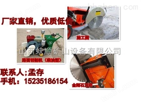 北京水泥路面切缝机切割机特惠价