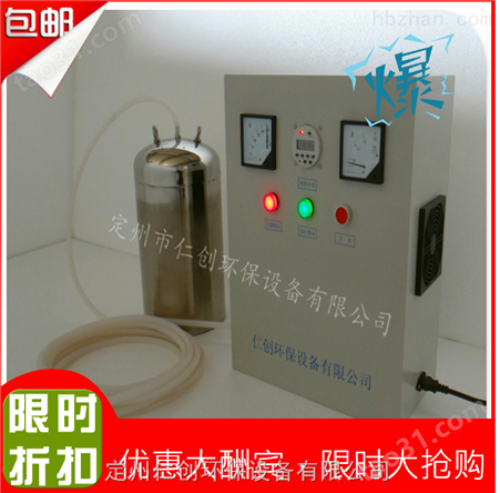 武汉食品厂高位消毒水箱自洁杀菌器常年供应