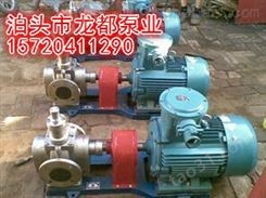 *-YCB30-0.6不锈钢圆弧齿轮泵-采购批发找龙都泵业