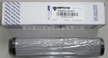 HP0653A10ANP01翡翠液压滤芯