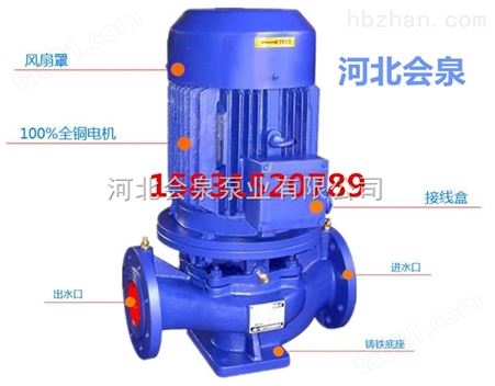 IRG50-200热水泵|立式管道泵