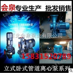 IRG80-250B管道泵