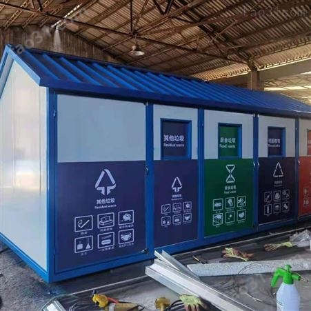 云南垃圾房 户外 定制移动垃圾房 小区公园环卫清洁房 成品智能垃圾分类收集亭