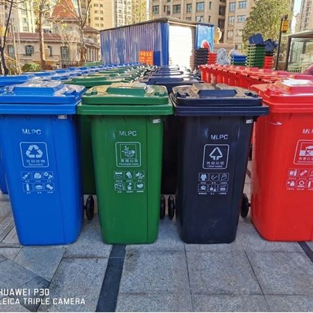 户外垃圾桶 环卫分类 塑料商用大号垃圾桶 干湿分类240升 室外箱带盖轮大型