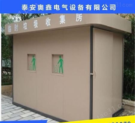 移动式垃圾站  小型户外垃圾站 加工定制