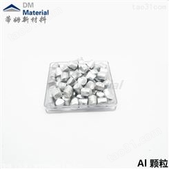 高纯铝粒 铝豆 12m脱氧用铝粒 蒂姆北京新材料科技有限公司