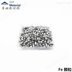 铁粒 熔炼用铁粒 Fe颗粒99.95 钢铁熔炼用铁块 Fe pellet