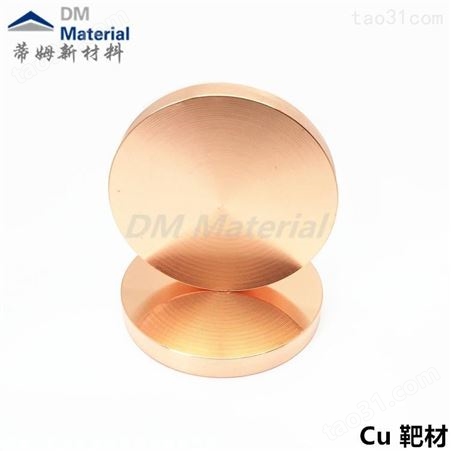 科研实验用铜 棒状99.95% 12*100mmCu-R3512 蒂姆北京新材料