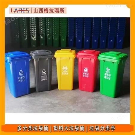 环卫垃圾桶小区物业240L带盖塑料垃圾桶厂家定制