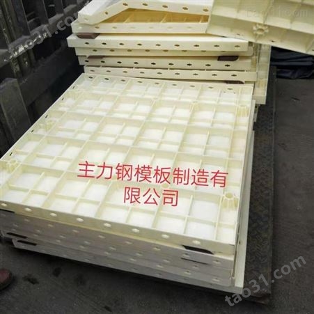 保山塑料钢模板生产