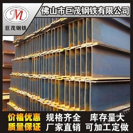 H型钢生产厂家 巨茂钢铁 Q235H型钢保质保量 