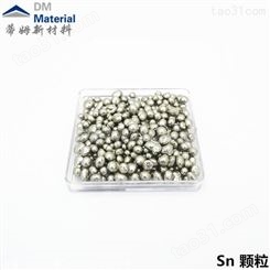 锡球99.99% 高纯锡粒 粒径纯度4N5N可定制 类球形锡颗粒 蒂姆新材料