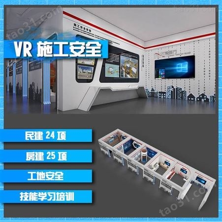 VR安全体验馆定制 洞口坠落体验馆 徐州拓普互动 VR设备厂家