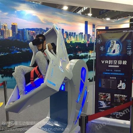 TP-FXQ1.0拓普互动VR时空穿梭 VR飞行器 360度旋转座椅 体验馆设备