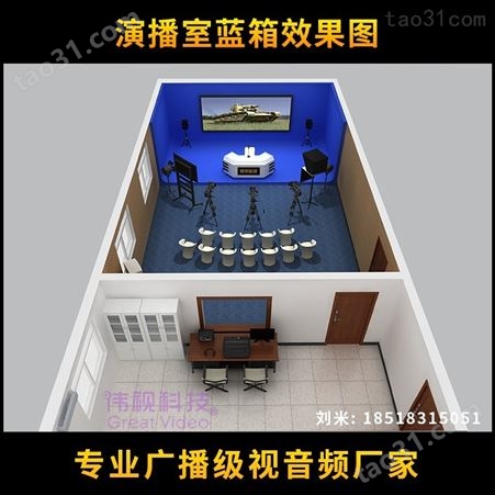 北京 虚拟蓝箱绿箱设计 演播室虚拟蓝箱建设 录播教室绿箱制作 -北京伟视科技有限公司