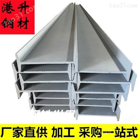 厚壁工字钢 非标工型钢 广东工字钢焊接加工