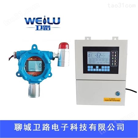 WL-1000/2000液氨浓度超标报警器