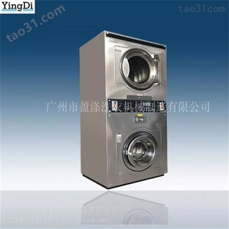 科研洗衣设备 水洗机械 盈涤 广州干洗设备 洗涤设备品牌