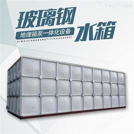 斯诺曼定制 保温水箱 SMC玻璃钢水箱 模压不锈钢水箱 搪瓷水箱