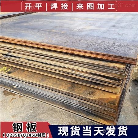 推荐南宁Q345B热轧钢板3毫米钢板管线钢板附近厂家