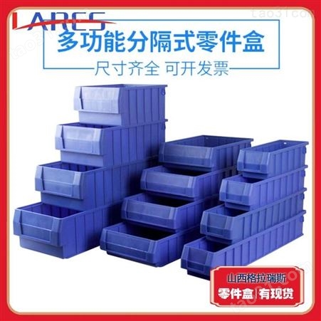 塑料零件盒斜口加厚组合式物料盒批发