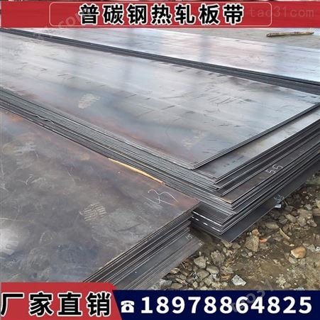 推荐南宁Q345B热轧钢板3毫米钢板管线钢板附近厂家