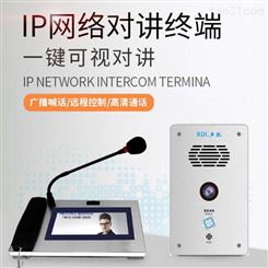 IP网络可视对讲设备