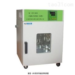 新诺-GPX-9078型 不锈钢培养箱 恒温干燥箱 根据温控范围的设定不同 可单独做为干燥箱或培养箱