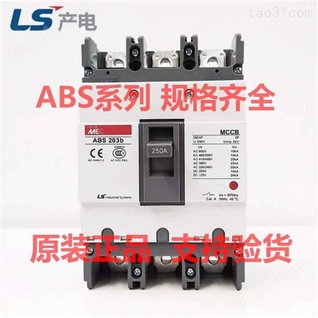 LS产电塑壳断路器TS160N TS160H TS160L 3P-4P断路器
