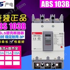 LS塑壳漏电断路器EBN103c-10-40-50-60-75-100-30