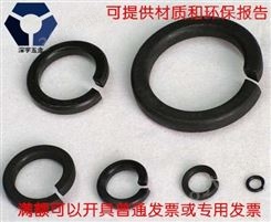 上海黑色不锈钢弹簧垫货源充足 304黑色螺丝 寿命长 弹簧设计