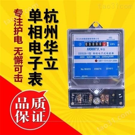 杭州华立DTS541三相四线电能表380V工业三相电电子表互感式电度表