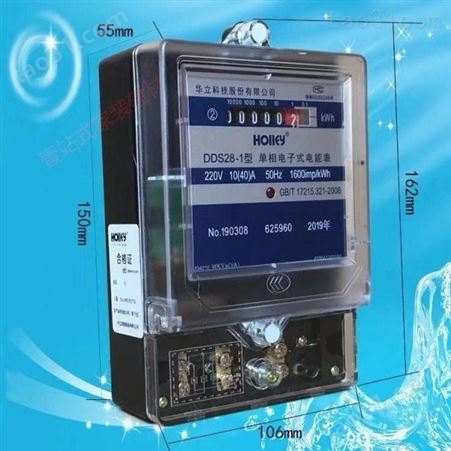杭州华立DTS541三相电表一级高精度三相四线电子式电能表质保五年
