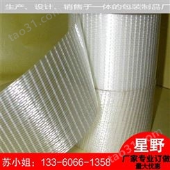 纤维胶带的作用 纤维双面胶厂家 纤维胶带工厂