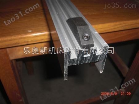 乐奥斯铝型材机床槽板