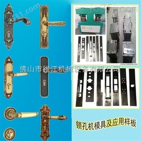 南京市 豪华铜门双钩锁组合液压锁孔机锁眼机械