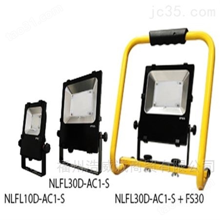 投光燈 NLFL-D系列NLFL10D-AC1